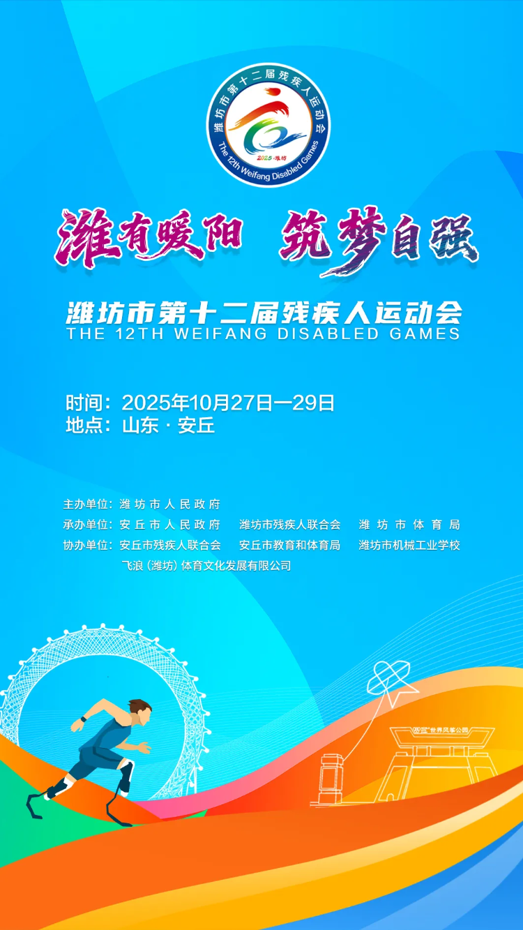 日至, 潍坊市第十, 既保留了传 日至, 潍坊市第十, 既保留了传