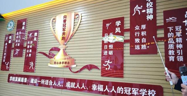 十一项运动, 走进学校的 十一项运动, 走进学校的